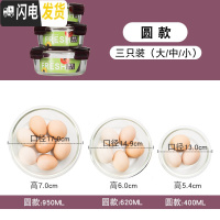 三维工匠玻璃保鲜盒三件套装带饭密封大中小长方形便当盒家用透明饭盒 圆形950+620+400三件套紫色