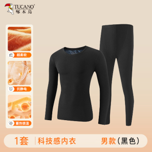 啄木鸟保暖内衣男女款冬季新品狐绒科技贴片抗菌秋衣秋裤加厚套装