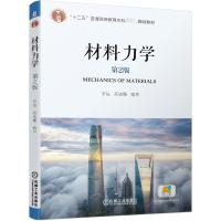 音像材料力学第2版编者:李晨//范钦珊|责编:张金奎//李乐