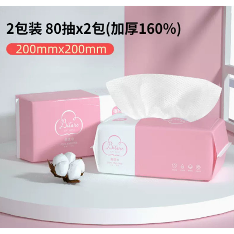 芳美达 植护洗脸巾一次性纯棉无菌洗面男女擦脸洁面巾抽取式棉柔巾80片/2包