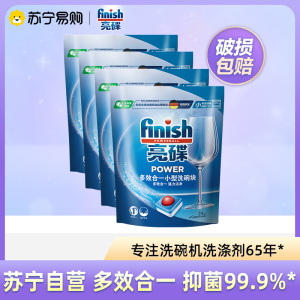 finish亮碟洗碗机专用洗涤多效合一洗碗块96块洗涤块含洗碗粉洗碗盐漂洗 光亮碗碟(适用海尔美的方太等小型机专用)