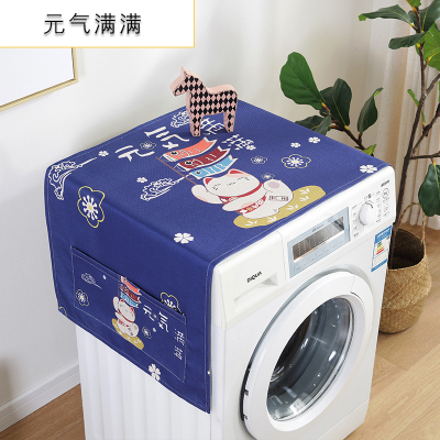 洗衣机盖布 防水防尘罩防尘布遮盖防灰尘家用冰箱微波炉机罩 元气满满 小双开门冰箱、洗衣机通用(150*60cm)升级防水