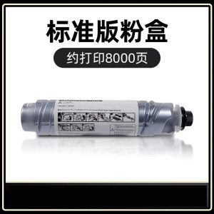 理光原装MP2014粉盒高效打印持久耐用精准配色稳定出墨