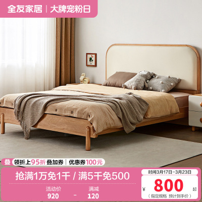 全友家居北欧风生态科技皮床屏儿童房卧室儿童床男孩女孩床家具
