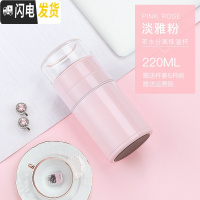 三维工匠保温杯316不锈钢简约女便携小巧迷你男士茶水分离泡茶杯子 淡雅粉220赠杯套杯刷