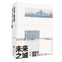 音像未来之城:建筑与想象(英)保罗·多布拉什切齐克