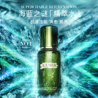 lamer精粹水100ml(配拎袋)