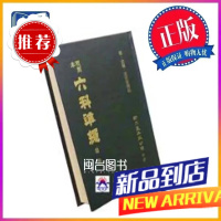明刻本六科准绳05:幼科 王肯堂 新文丰