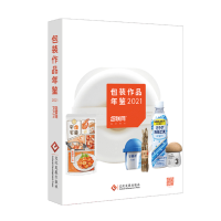 音像包装作品年鉴2021包联网组织