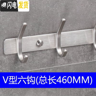 三维工匠加厚304不锈钢挂钩浴室衣服毛巾厨房免打孔挂衣钩排钩壁挂墙壁勾 V型六钩