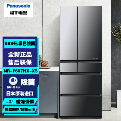 松下 NR-F607HX-X5原装日本进口588升多门智能无霜一级能效 自动制冰 玛瑙黑展示柜