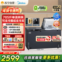 [自营]美的冰箱519大容量冰柜家用商用卧式大冷柜保鲜冷藏冷冻冰箱BD/BC-519DKEM 耀目蓝