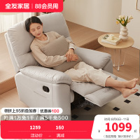 [爆]全友家居 休闲功能沙发椅 单人电动/手动功能椅 科技布布艺单椅 可调节多功能躺椅
