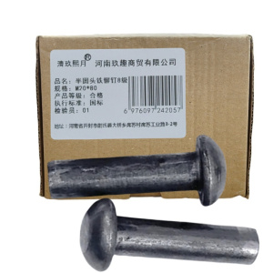 清玖熙月 半圆头铁铆钉8级 M20*80(20个/包) 包