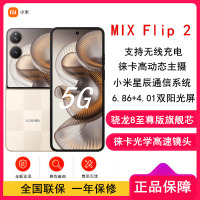 [全新]小米MIX Flip2 格子金12GB+256GB 小折叠屏 4.01大外屏 骁龙8至尊版 5G拍照AI手机