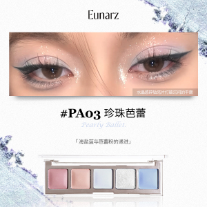 EUNARZ又姿五色自然妆效眼影盘时尚彩妆多色可选轻松打造迷人眼妆