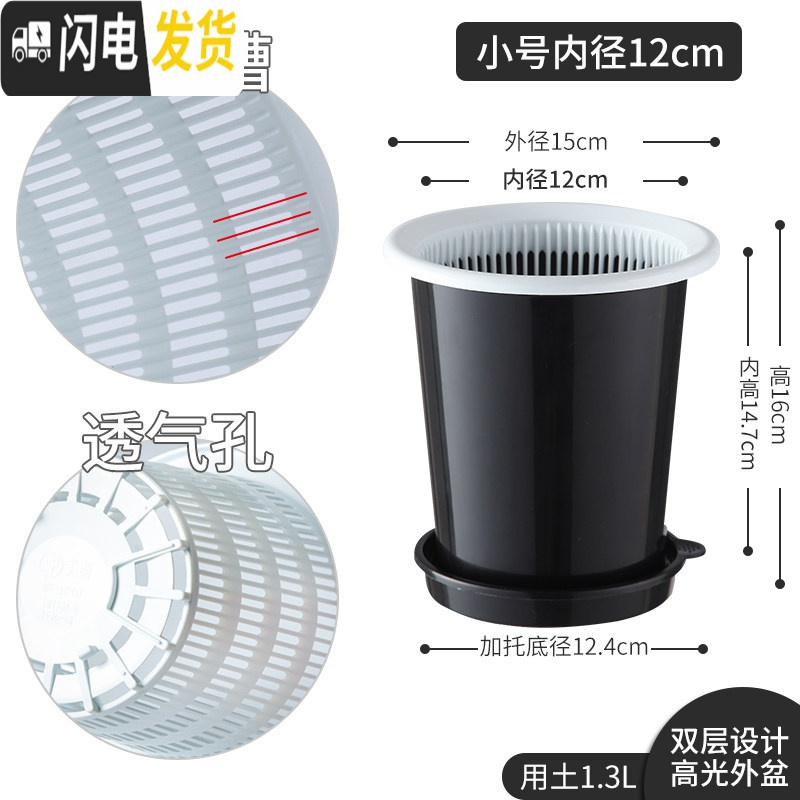三维工匠君子兰蝴蝶兰专用花盆透气塑料树脂月季控根花盆 内径12cm外黑内白+黑托盘 中等花盆容器