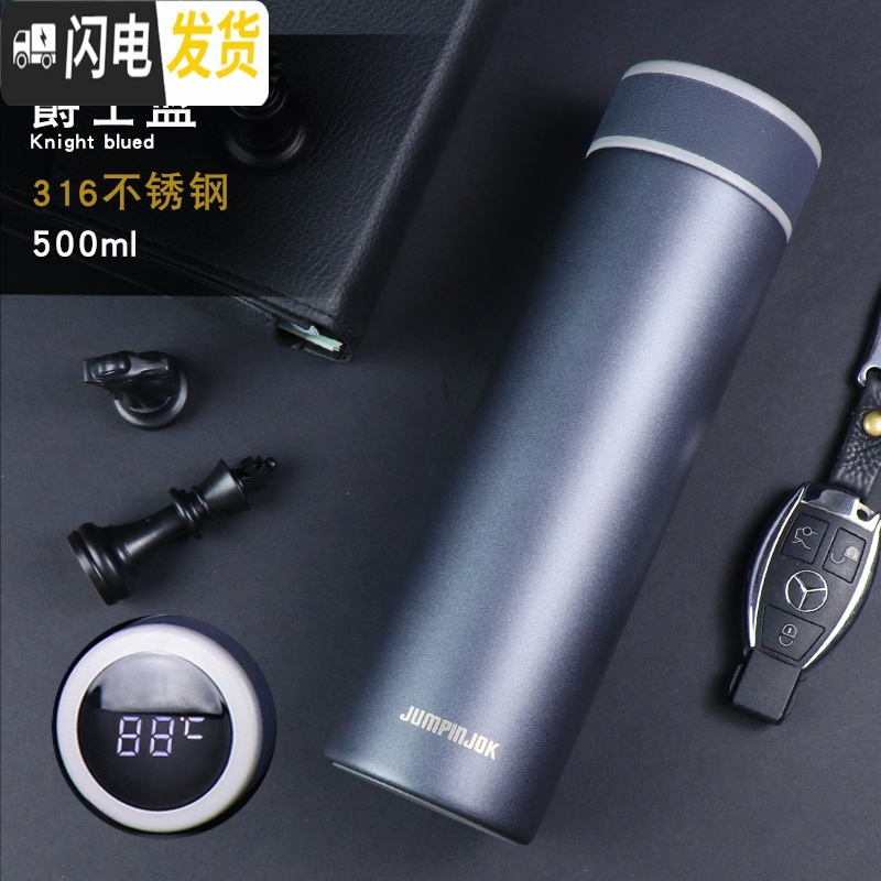 三维工匠 智能保温杯男士女测温水杯316水杯礼盒泡茶触摸感温 爵士蓝(无礼盒)