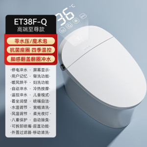 惠达HUIDA智能马桶旗舰ET38即热式一体机多功能暖风烘干冲洗虹吸式智能卫浴系列 0水压抗菌座圈泡沫盾]