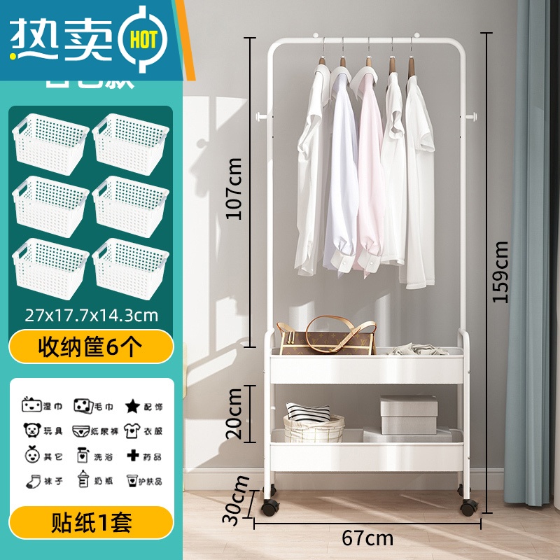 敬平衣帽架落地卧室可移动衣架室内收纳置物架家用挂衣架晾衣架子 白色-双层[加厚碳钢]送滑轮*4+6收纳筐1贴纸