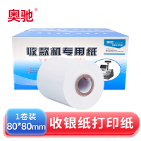 奥驰打印纸 热敏纸 收银纸 80*80mm 卷
