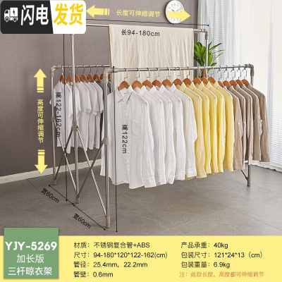 三维工匠不锈钢伸缩落地晾衣架折叠户外晒被子架三杆室内外防风阳台凉衣架 加长版[长1.8米圆管交叉架]中杆升高 大