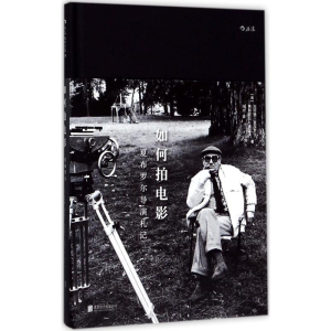 [M]如何拍电影-9787550294783