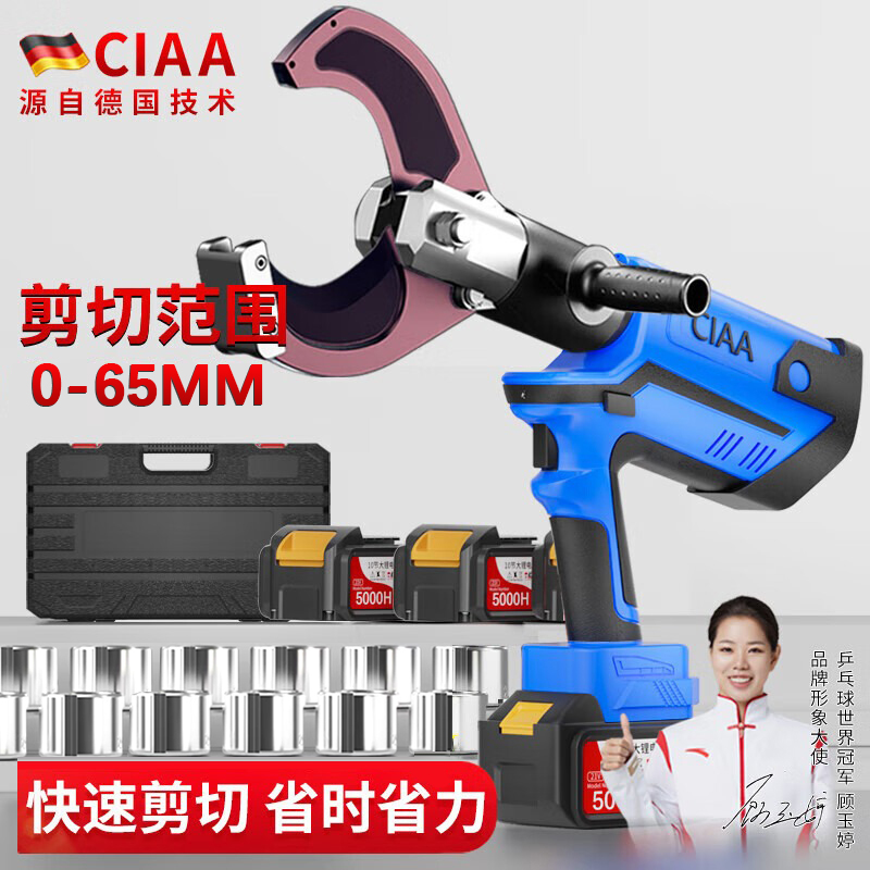CIAA德国电动液压线缆剪充电开口式电缆剪断线钳位剪断钳剪切工具