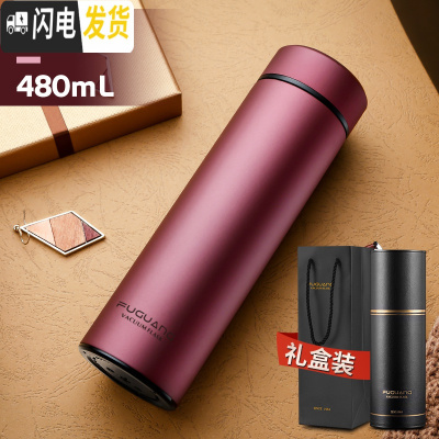 三维工匠保温杯男士女316不锈钢水杯大容量便携刻字定制泡茶杯 316不锈钢:480磨砂紫红(礼盒装+送杯套杯刷)