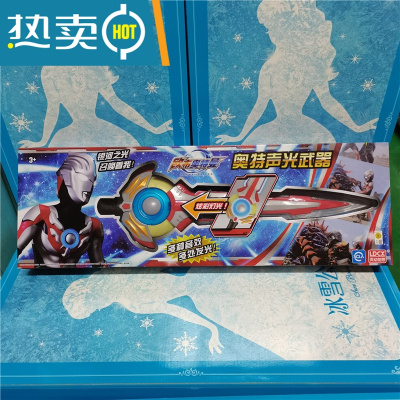 灵动奥特之力奥特曼玩具贝利亚捷德赛罗泽塔奥特儿童超可动手办真智力欧布圣剑14种音效多处发光动漫