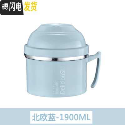 三维工匠304不锈钢保温饭盒便当盒学生成人带盖快餐杯泡面杯2双层韩国餐盒 北欧蓝