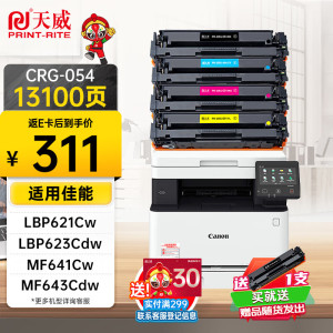 天威PRINT-RITE原装高容量墨盒长效打印持久艳丽色彩