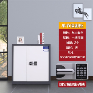 鑫环境 钢制密码指纹锁保密柜套色电子凭证办公室整装铁皮文件柜落地矮柜
