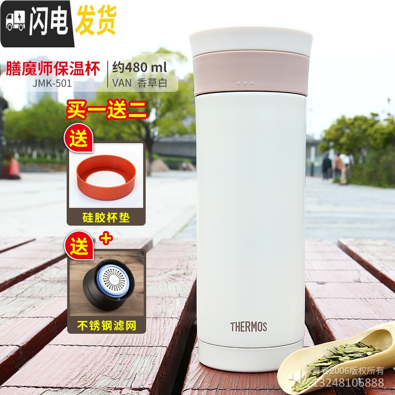三维工匠11送老师定制 保温杯不锈钢真空便携商务泡茶过滤网JMK-500 JMK-501-VAN白(杯垫+滤网)
