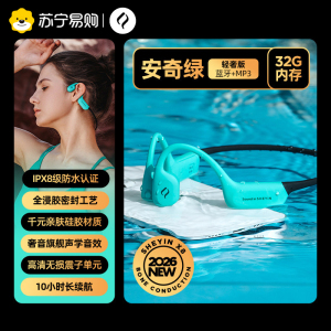 奢音X8游泳骨传导耳机蓝牙不入耳防水运动跑步专业用水下轻奢版·安奇绿[32G内存]