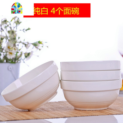 面碗[4/6只装]碗家用面碗汤碗大饭碗泡面碗陶瓷餐具套装微波炉 FENGHOU 简爱世家6英寸面碗[4只装]
