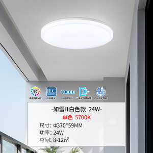 雷士照明NVC LED卧室灯吸顶灯阳台灯具 过道灯走廊灯简约现代温馨浪漫亚克力儿童房圆形客厅灯具灯饰