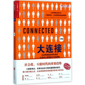 醉染图书大连接9787559605870