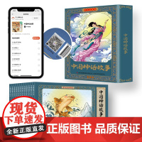 中国神话故事连环画小人书全套12册珍藏版中国古代儿童小学生漫画书幼儿民间历史人物典故80 90年代怀旧版老版彩色小墨绘成