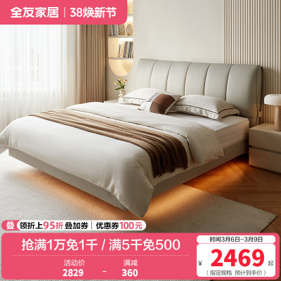 全友家居 头层牛皮软包床现代简约主卧室双人真皮大床高脚床