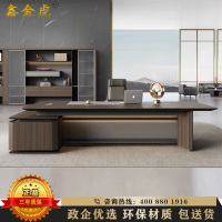 鑫金虎 2.4m现代大班台老板桌办公桌经理桌