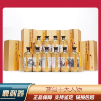 [鼎利鑫]2016年中国酒韵十大人物茅台酒53度500ML*10瓶 套装