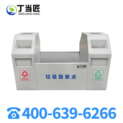 丁当匠垃圾投放处垃圾桶站台金属垃圾桶垃圾桶A217