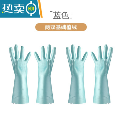 敬平皮绒一体加绒洗碗手套洗衣服洗碗厨房家务防水加长加厚耐用橡胶 2双梦幻蓝植绒(中厚) S