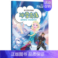 冰雪奇缘 [正版]迪士尼双语漫画冰雪奇缘爱丽丝梦游仙境疯狂动物城玩具总动员汉文英文对照读物中小学英语课外阅读英汉双语读物