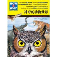 正版新书]神奇的动物世界-美国经典少儿百科知识全书本社9787807