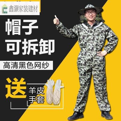 马蜂防护服 马蜂防护服推荐 苏宁易购