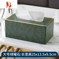 三维工匠轻奢纸巾盒客厅家用创意抽纸盒茶几遥控器收纳盒北欧网红餐巾纸盒 绿曜石-大号