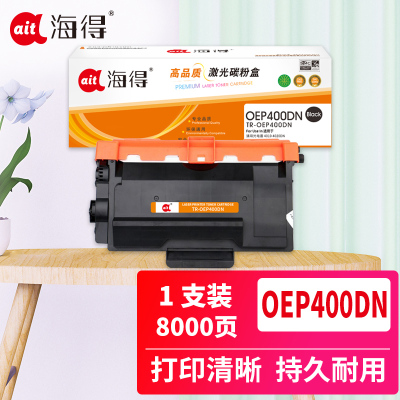 海得OEP400DN粉盒TR-OEP400DN黑色大容量8K适用光电通OEP 400DN 4010 4020DN