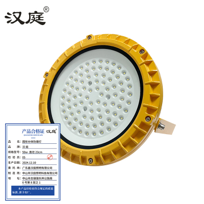 汉庭 圆形分体防爆灯